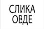 Naslov objava ovde 2