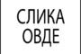 Наслов објава 1